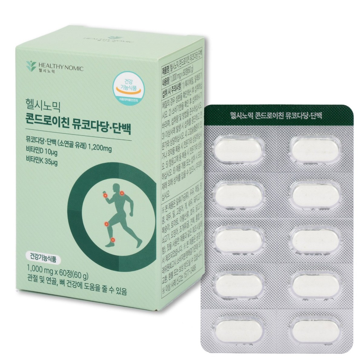Healthynomic Chondroitin — foto produk